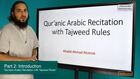 What are Tajweed Rules?